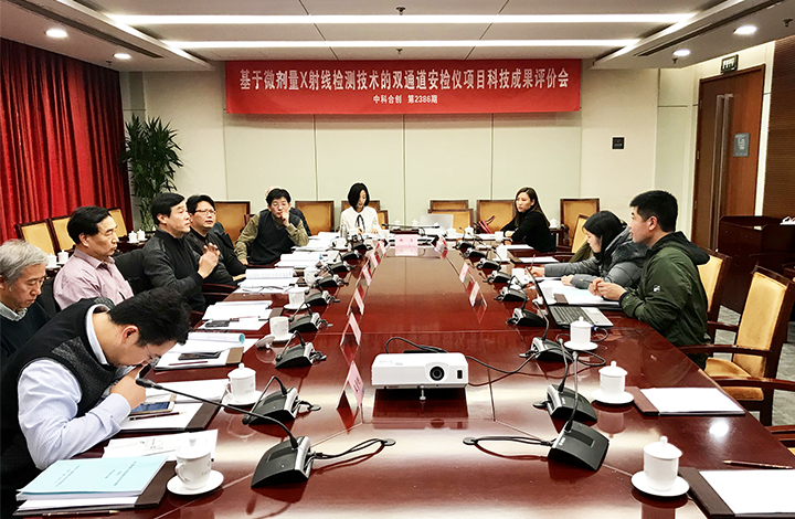 基于微剂量X射线检测技术的双通道安检仪 anli.jpg